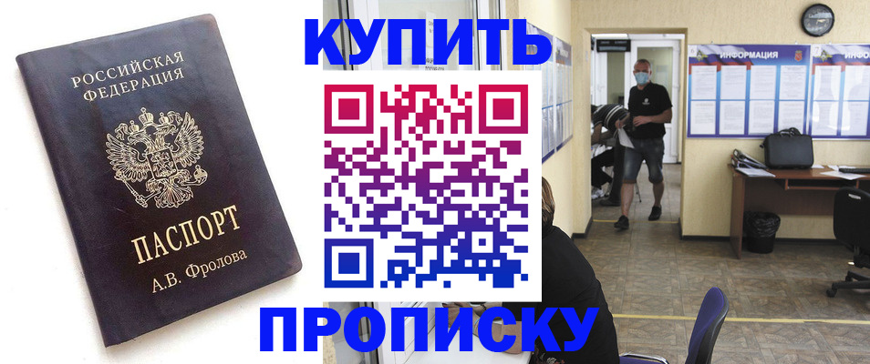 временная регистрация законно в Славянске-на-Кубани