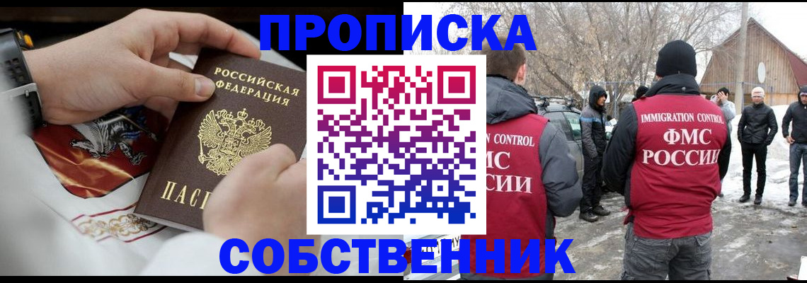 временная регистрация недорого в Славянске-на-Кубани