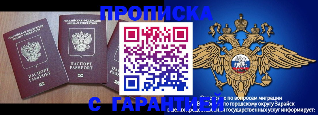 временная регистрация для всех в Славянске-на-Кубани